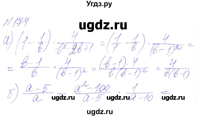 ГДЗ (Решебник) по алгебре 8 класс Кравчук В.Р. / вправа / 174