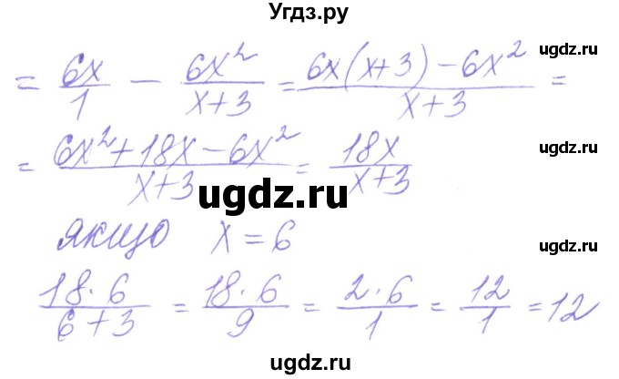 ГДЗ (Решебник) по алгебре 8 класс Кравчук В.Р. / вправа / 175(продолжение 2)