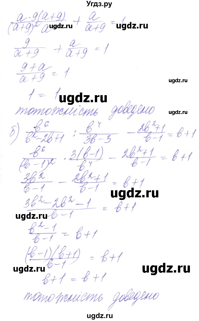 ГДЗ (Решебник) по алгебре 8 класс Кравчук В.Р. / вправа / 177(продолжение 2)