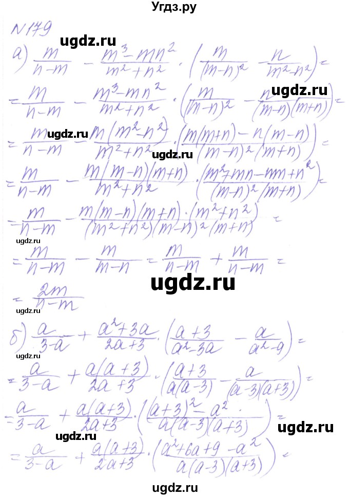 ГДЗ (Решебник) по алгебре 8 класс Кравчук В.Р. / вправа / 179