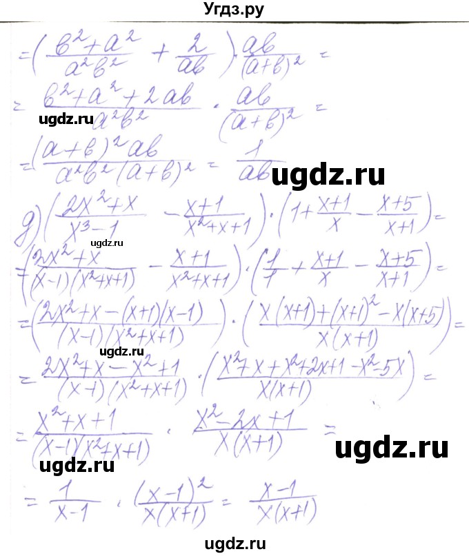 ГДЗ (Решебник) по алгебре 8 класс Кравчук В.Р. / вправа / 179(продолжение 3)