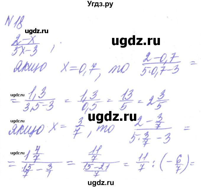 ГДЗ (Решебник) по алгебре 8 класс Кравчук В.Р. / вправа / 18