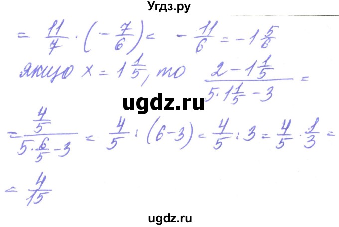 ГДЗ (Решебник) по алгебре 8 класс Кравчук В.Р. / вправа / 18(продолжение 2)
