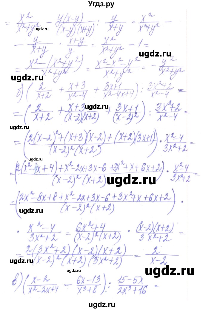 ГДЗ (Решебник) по алгебре 8 класс Кравчук В.Р. / вправа / 180(продолжение 2)