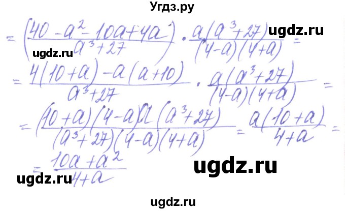 ГДЗ (Решебник) по алгебре 8 класс Кравчук В.Р. / вправа / 180(продолжение 4)