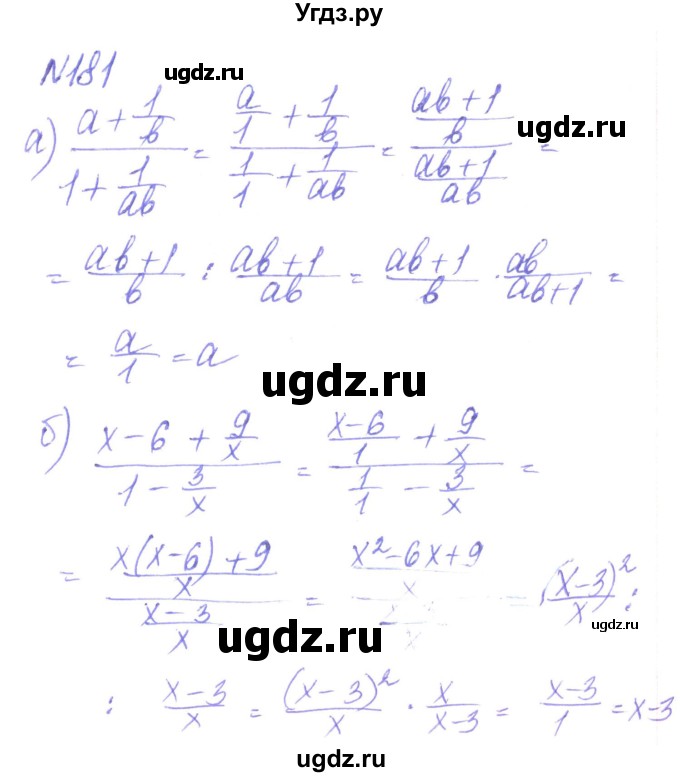 ГДЗ (Решебник) по алгебре 8 класс Кравчук В.Р. / вправа / 181