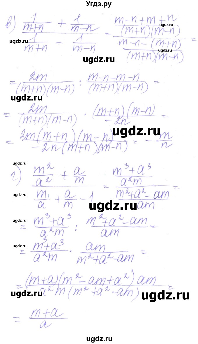 ГДЗ (Решебник) по алгебре 8 класс Кравчук В.Р. / вправа / 181(продолжение 2)
