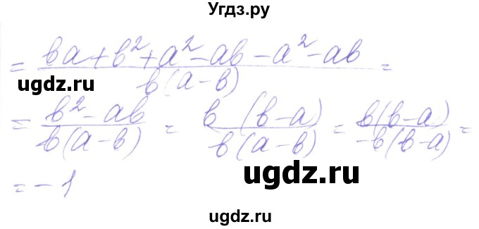 ГДЗ (Решебник) по алгебре 8 класс Кравчук В.Р. / вправа / 183(продолжение 2)