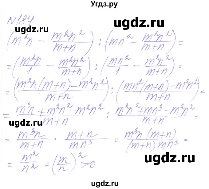 ГДЗ (Решебник) по алгебре 8 класс Кравчук В.Р. / вправа / 184
