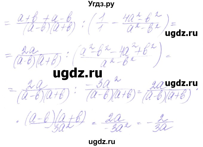 ГДЗ (Решебник) по алгебре 8 класс Кравчук В.Р. / вправа / 185(продолжение 2)