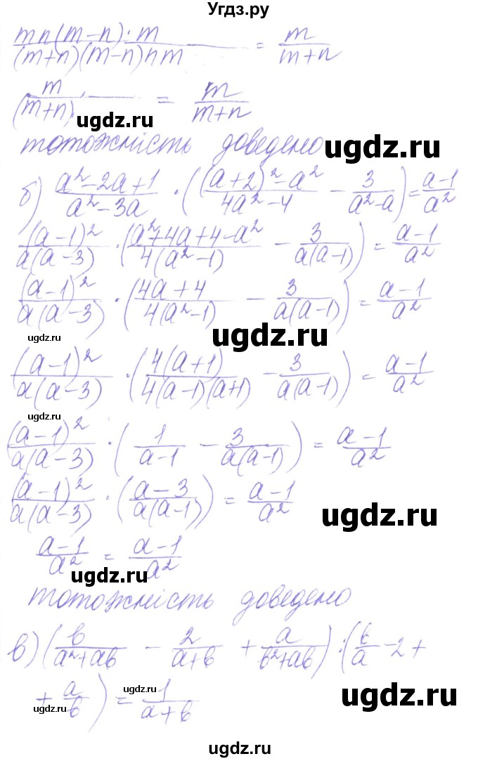 ГДЗ (Решебник) по алгебре 8 класс Кравчук В.Р. / вправа / 186(продолжение 2)