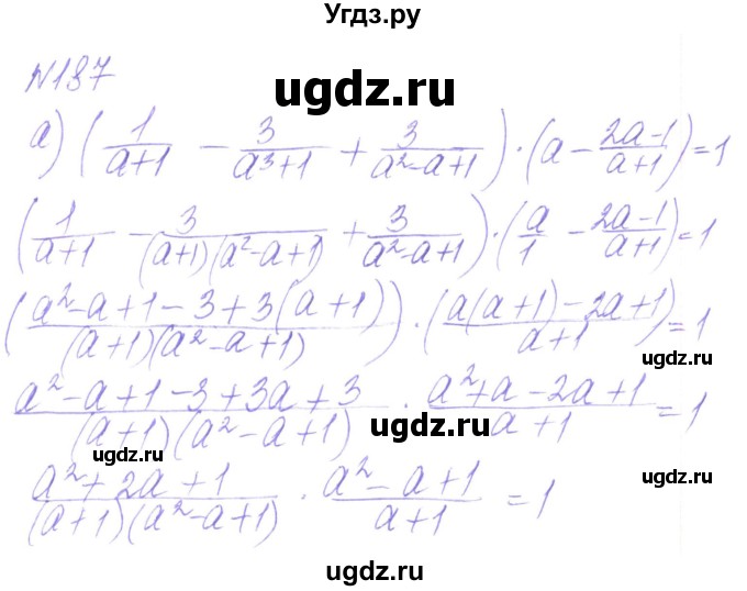 ГДЗ (Решебник) по алгебре 8 класс Кравчук В.Р. / вправа / 187