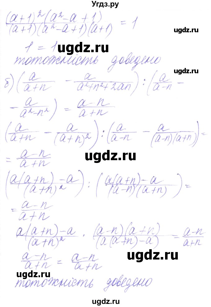 ГДЗ (Решебник) по алгебре 8 класс Кравчук В.Р. / вправа / 187(продолжение 2)