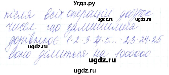 ГДЗ (Решебник) по алгебре 8 класс Кравчук В.Р. / вправа / 196(продолжение 2)