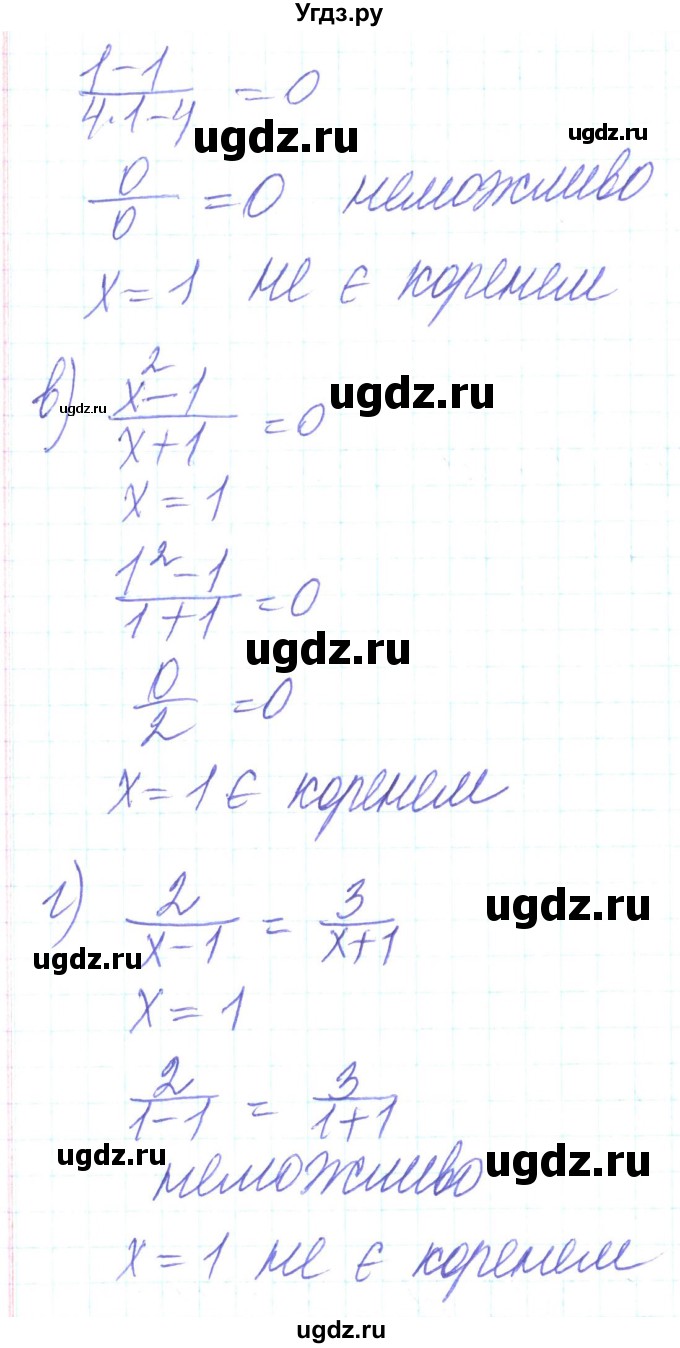 ГДЗ (Решебник) по алгебре 8 класс Кравчук В.Р. / вправа / 198(продолжение 2)