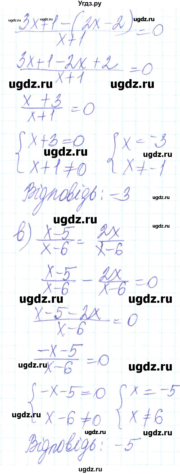 ГДЗ (Решебник) по алгебре 8 класс Кравчук В.Р. / вправа / 201(продолжение 2)