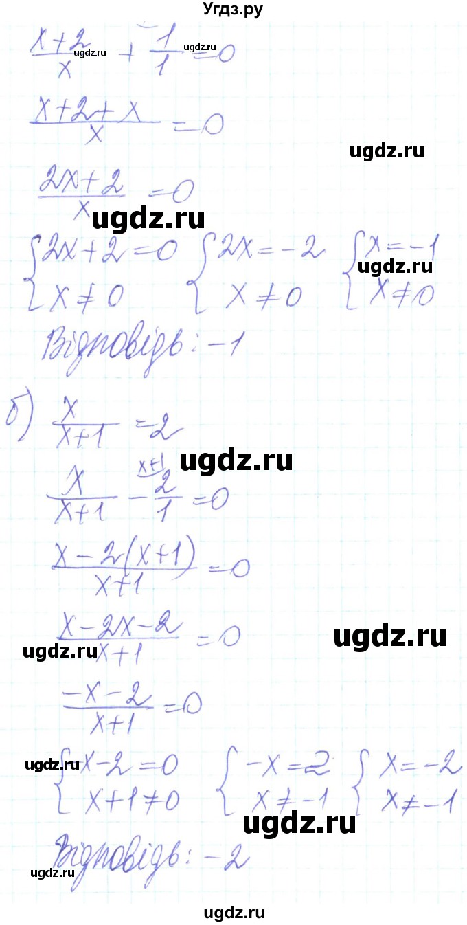 ГДЗ (Решебник) по алгебре 8 класс Кравчук В.Р. / вправа / 202(продолжение 2)