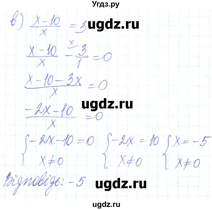 ГДЗ (Решебник) по алгебре 8 класс Кравчук В.Р. / вправа / 202(продолжение 3)