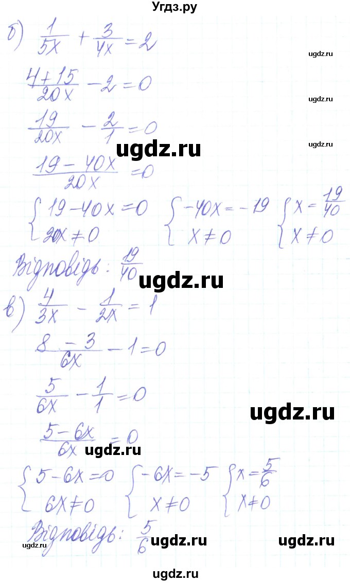 ГДЗ (Решебник) по алгебре 8 класс Кравчук В.Р. / вправа / 203(продолжение 2)