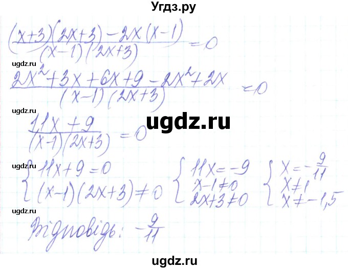 ГДЗ (Решебник) по алгебре 8 класс Кравчук В.Р. / вправа / 205(продолжение 2)