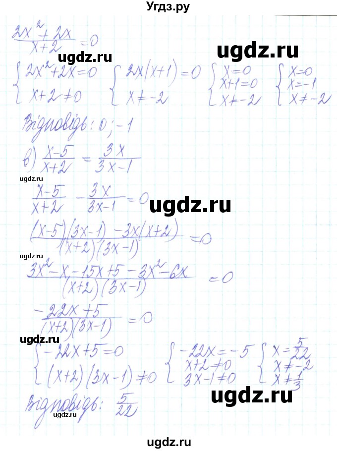 ГДЗ (Решебник) по алгебре 8 класс Кравчук В.Р. / вправа / 206(продолжение 2)