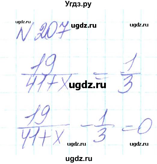 ГДЗ (Решебник) по алгебре 8 класс Кравчук В.Р. / вправа / 207