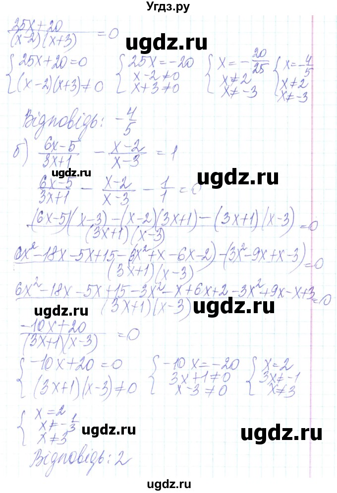 ГДЗ (Решебник) по алгебре 8 класс Кравчук В.Р. / вправа / 214(продолжение 2)