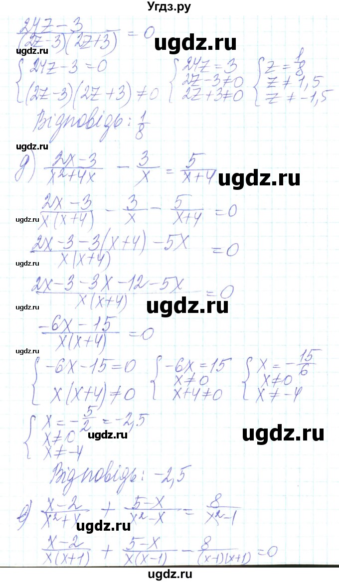 ГДЗ (Решебник) по алгебре 8 класс Кравчук В.Р. / вправа / 214(продолжение 4)