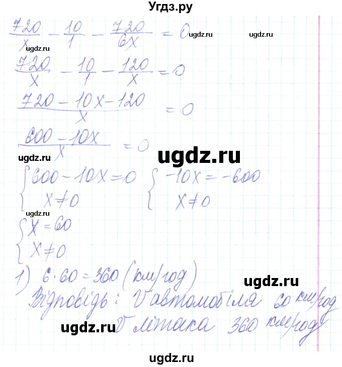 ГДЗ (Решебник) по алгебре 8 класс Кравчук В.Р. / вправа / 215(продолжение 2)