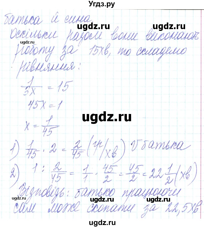 ГДЗ (Решебник) по алгебре 8 класс Кравчук В.Р. / вправа / 217(продолжение 2)