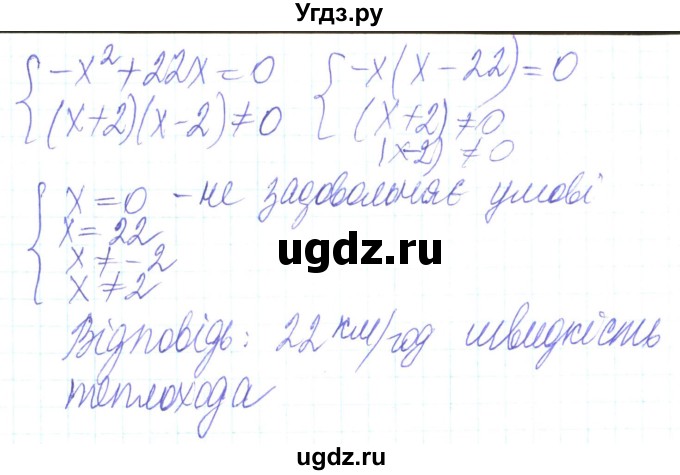 ГДЗ (Решебник) по алгебре 8 класс Кравчук В.Р. / вправа / 219(продолжение 2)
