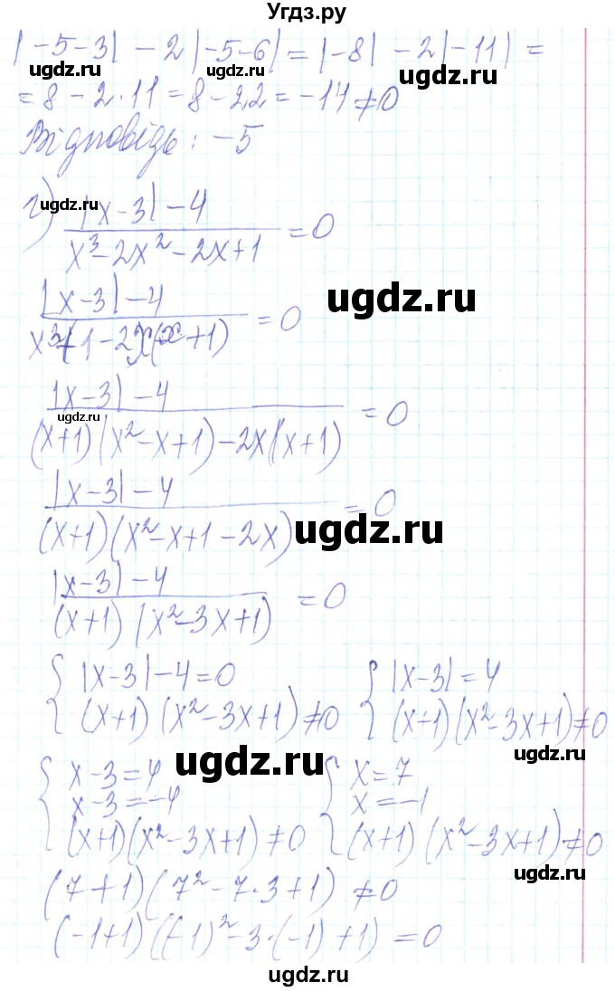 ГДЗ (Решебник) по алгебре 8 класс Кравчук В.Р. / вправа / 222(продолжение 3)
