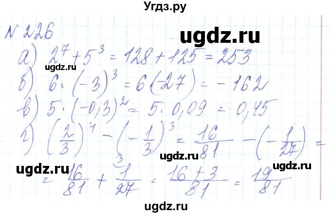 ГДЗ (Решебник) по алгебре 8 класс Кравчук В.Р. / вправа / 226