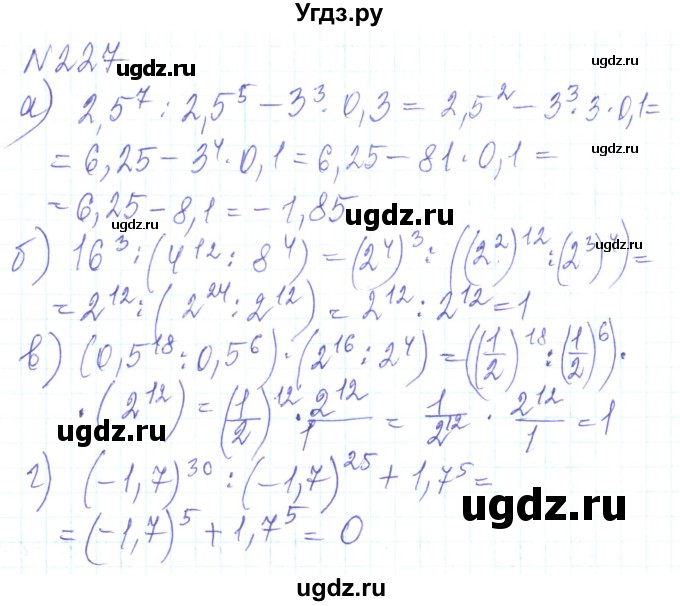 ГДЗ (Решебник) по алгебре 8 класс Кравчук В.Р. / вправа / 227