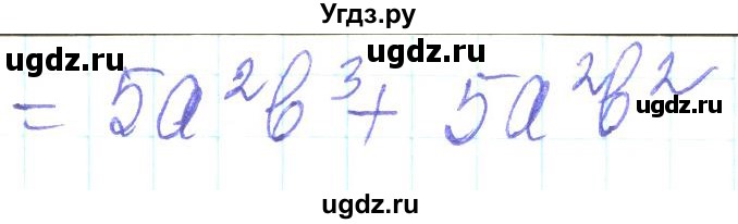 ГДЗ (Решебник) по алгебре 8 класс Кравчук В.Р. / вправа / 228(продолжение 2)