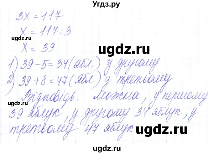 ГДЗ (Решебник) по алгебре 8 класс Кравчук В.Р. / вправа / 230(продолжение 2)