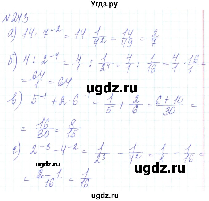 ГДЗ (Решебник) по алгебре 8 класс Кравчук В.Р. / вправа / 243