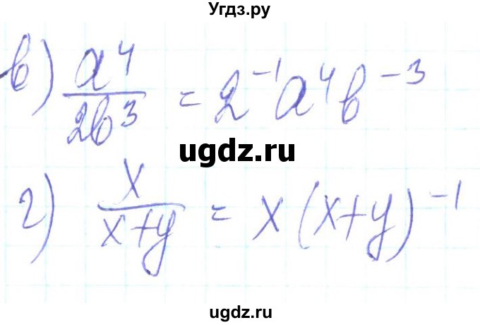 ГДЗ (Решебник) по алгебре 8 класс Кравчук В.Р. / вправа / 247(продолжение 2)