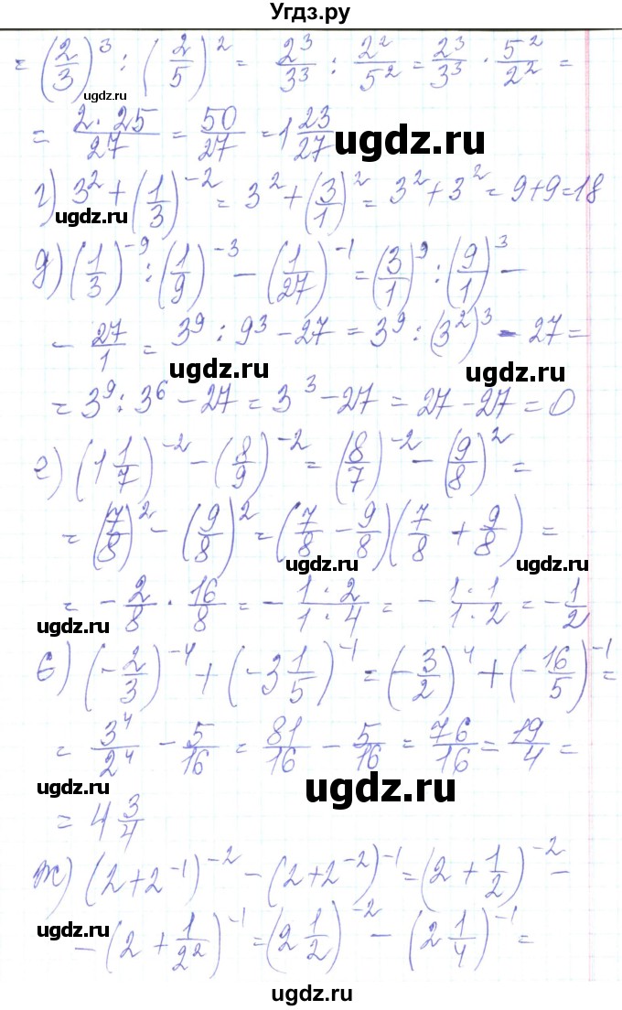 ГДЗ (Решебник) по алгебре 8 класс Кравчук В.Р. / вправа / 250(продолжение 2)