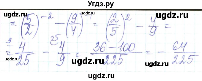 ГДЗ (Решебник) по алгебре 8 класс Кравчук В.Р. / вправа / 250(продолжение 3)