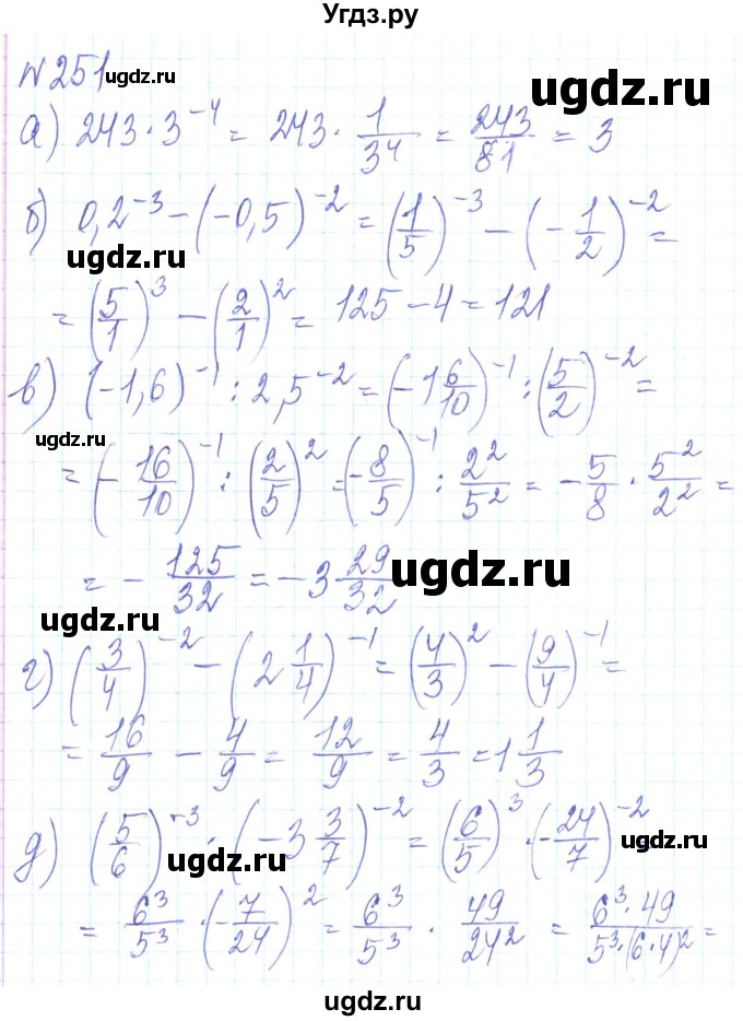 ГДЗ (Решебник) по алгебре 8 класс Кравчук В.Р. / вправа / 251