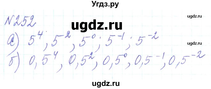 ГДЗ (Решебник) по алгебре 8 класс Кравчук В.Р. / вправа / 252