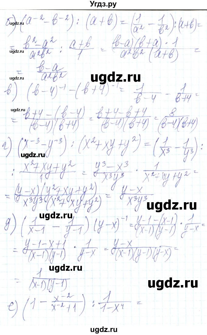 ГДЗ (Решебник) по алгебре 8 класс Кравчук В.Р. / вправа / 254(продолжение 2)