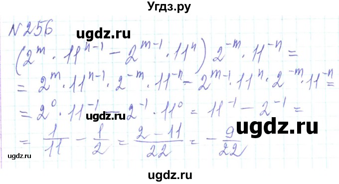 ГДЗ (Решебник) по алгебре 8 класс Кравчук В.Р. / вправа / 256