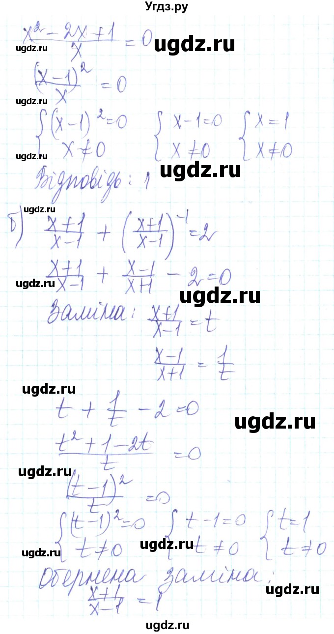 ГДЗ (Решебник) по алгебре 8 класс Кравчук В.Р. / вправа / 259(продолжение 2)