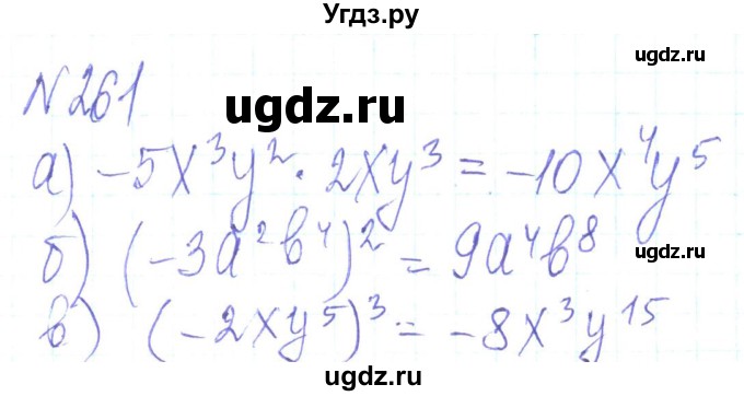 ГДЗ (Решебник) по алгебре 8 класс Кравчук В.Р. / вправа / 261