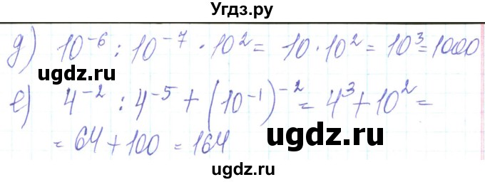 ГДЗ (Решебник) по алгебре 8 класс Кравчук В.Р. / вправа / 266(продолжение 2)