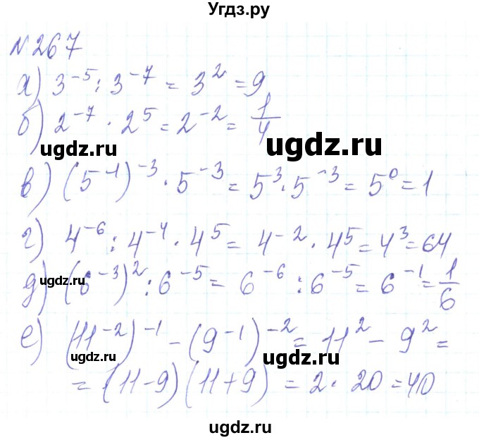 ГДЗ (Решебник) по алгебре 8 класс Кравчук В.Р. / вправа / 267
