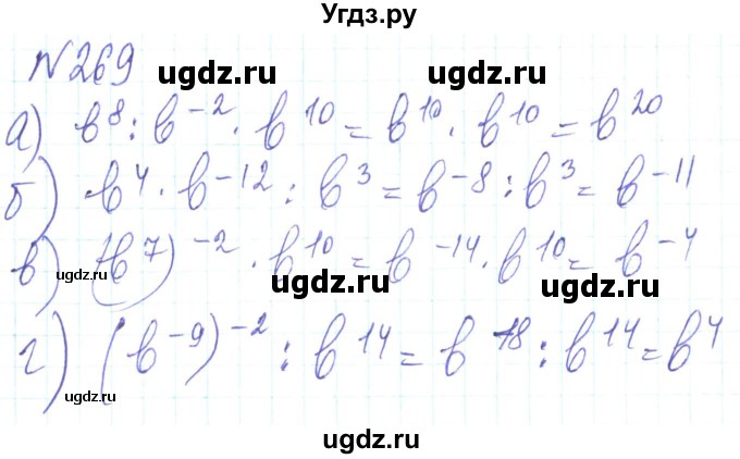 ГДЗ (Решебник) по алгебре 8 класс Кравчук В.Р. / вправа / 269