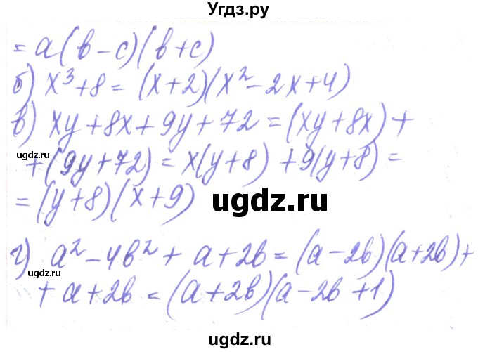 ГДЗ (Решебник) по алгебре 8 класс Кравчук В.Р. / вправа / 27(продолжение 2)